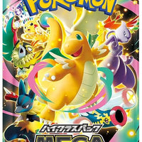 Pokemon TCG: Mega Dream ex High Class Expansion Japanese Booster Box (10 Booster Packs) thumbnail