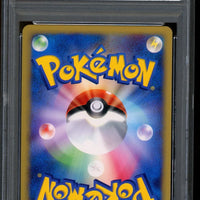 2002 Squirtle McDonald's Holo #007 Japanese (PSA10) thumbnail