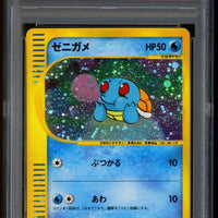 2002 Squirtle McDonald's Holo #007 Japanese (PSA10) thumbnail