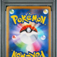 McDonald's Pikachu #020 Promo Japanese (PSA10) thumbnail