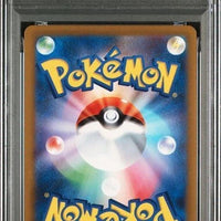 M2A Pikachu Mega Dream ex SAR #234 Japanisch (PSA10) thumbnail