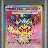 M2A Pikachu Mega Dream ex SAR #234 Japanisch (PSA10) thumbnail