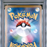 SV8A Espeon ex SAR #211 (PSA10) thumbnail