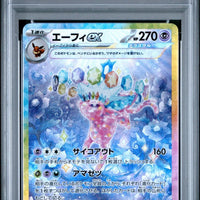 SV8A Espeon ex SAR #211 (PSA10) thumbnail