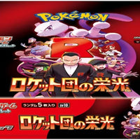 Glory of Team Rocket (SV10) Booster Box - Japanese Pokemon TCG thumbnail