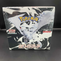 White Flare (SV11W) Booster Box - Japanese Pokemon TCG thumbnail