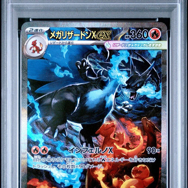M2 Mega Charizard X ex SAR #110 Japanese (PSA10)