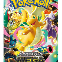 Mega Dream EX (M2A) Booster Box - Japanisches Pokémon TCG thumbnail