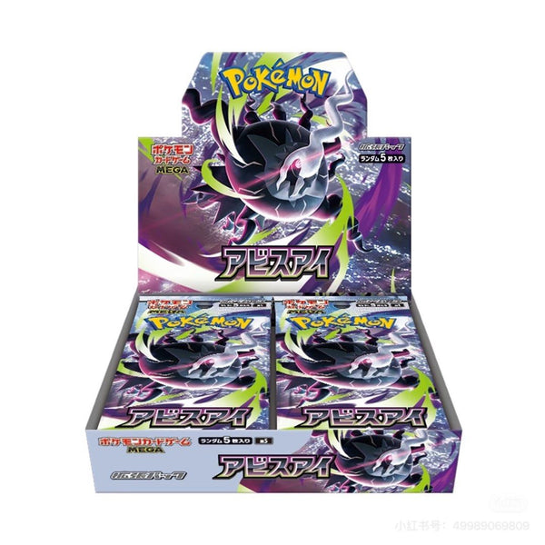 Pokémon TCG M5【Abyss Eye】